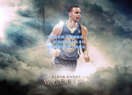 中国体彩网-欧冠巅峰对决，托特纳姆热刺与多特蒙德的战术较量与赛果前瞻