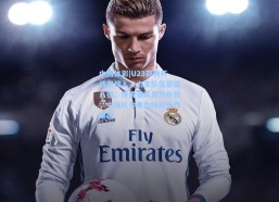 中国体彩|U23亚洲杯战况惊人，六支队伍晋级八强，传统强队意外折戟，中国队今晚力拼历史性突破