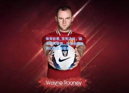 体育彩票_生死决战，国足对阵泰国，球迷必须抛弃幻想直面现实！