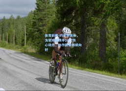 体育彩票-约基奇亲承，戈登成我携手361°核心动力，协作前景持续向好