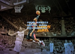 中国体彩_美媒披露尼克斯阵容变动，裁退托桑·厄沃马引联盟多队关注