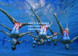 中国体彩|贡多齐顺利通过费内巴切体检，土超杯决赛或成加盟首演