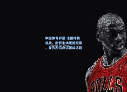 中国体育彩票|法国杯焦点战，南特主场硬撼尼斯，复仇烈焰点燃晋级之路