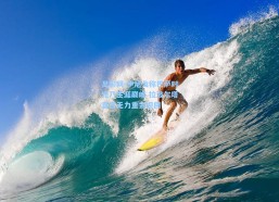 足彩网-伊尼戈称巴萨时光乃生涯巅峰 拉波尔塔直言无力重金迎回