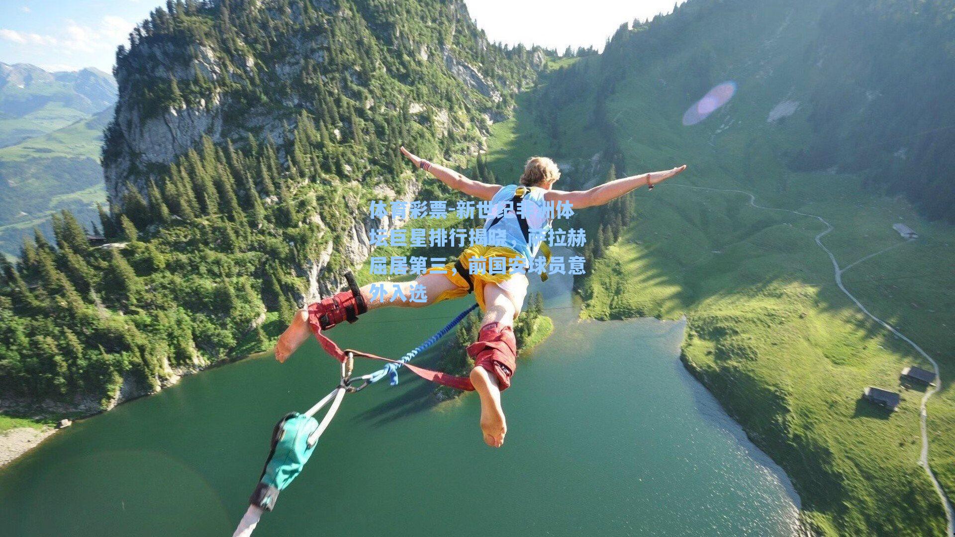 新世纪非洲体坛巨星排行揭晓，萨拉赫屈居第三，前国安球员意外入选