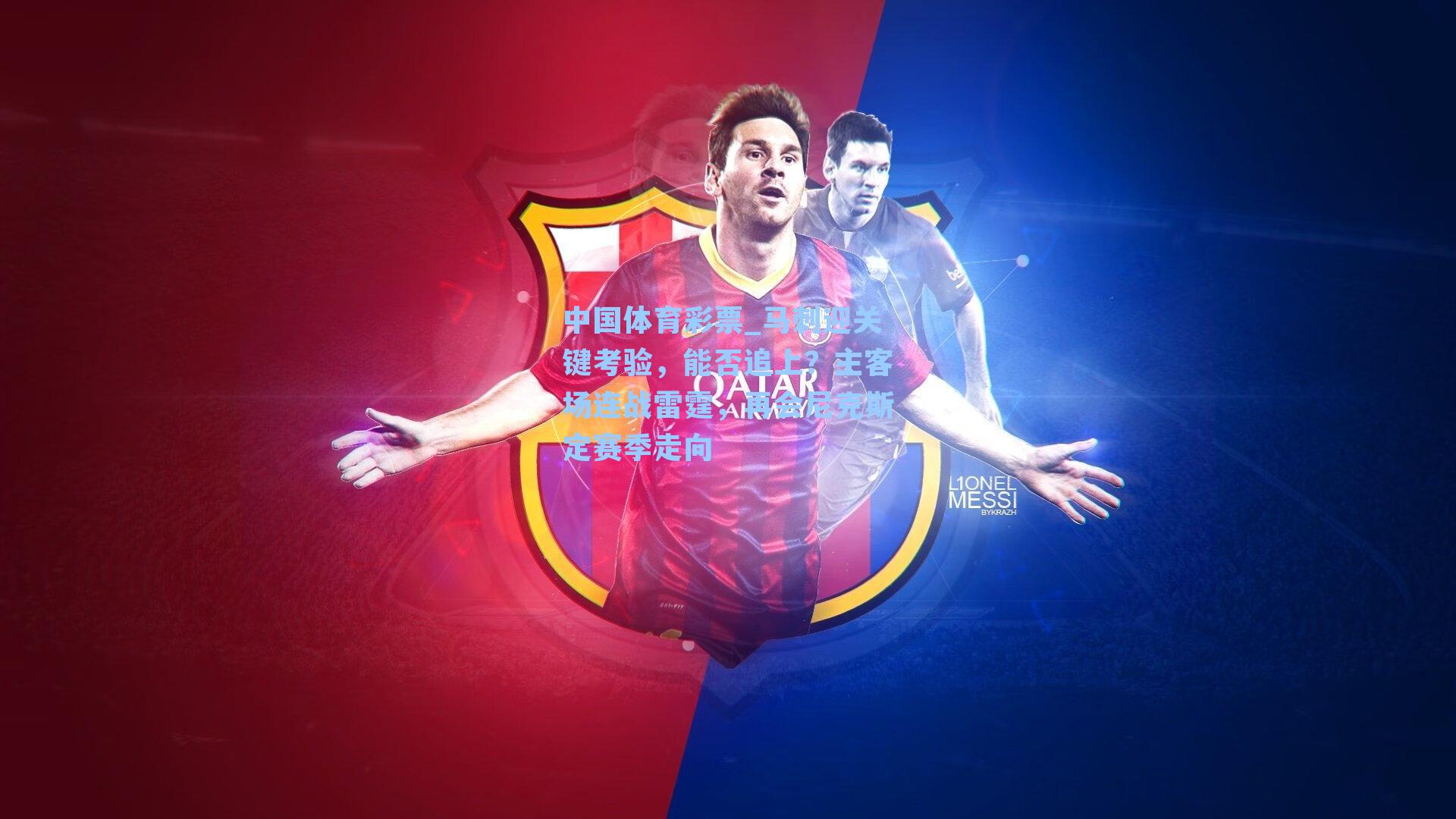 马刺迎关键考验，能否追上？主客场连战雷霆，再会尼克斯定赛季走向