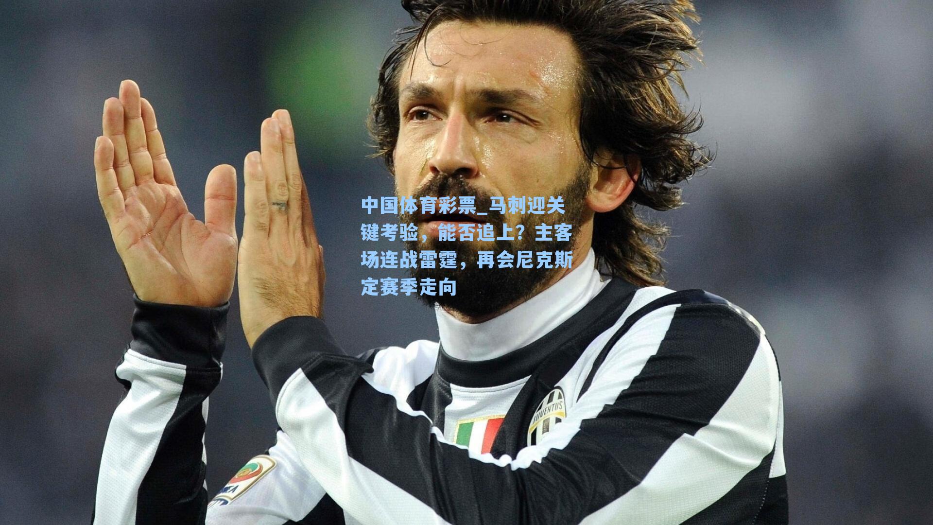 马刺迎关键考验，能否追上？主客场连战雷霆，再会尼克斯定赛季走向