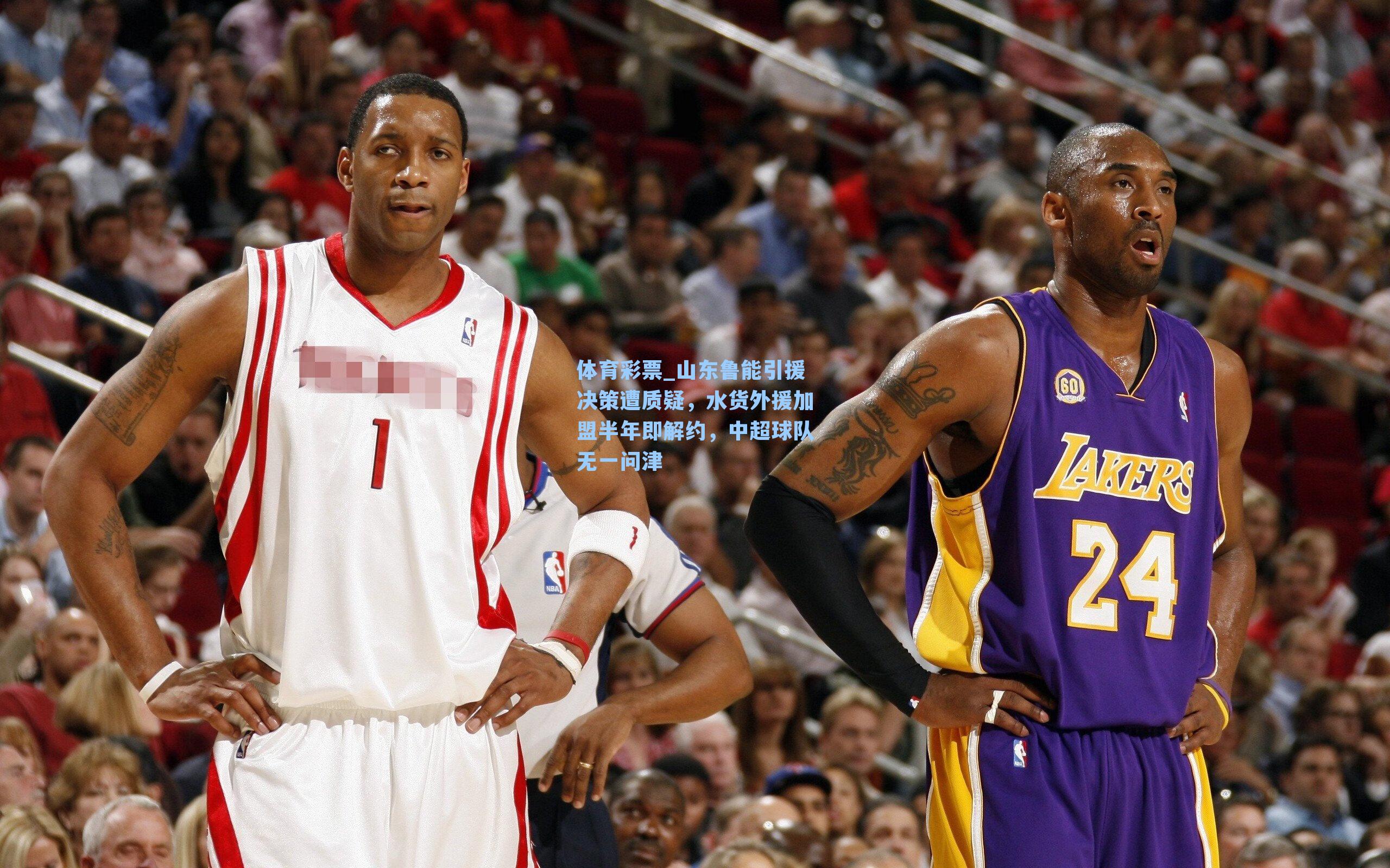 山东鲁能引援决策遭质疑，水货外援加盟半年即解约，中超球队无一问津